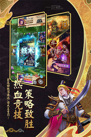 富甲封神传展示图3