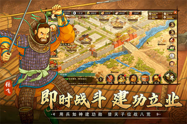 乱世终结战展示图4