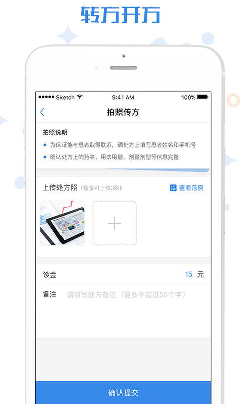 家有好医医生版展示图2