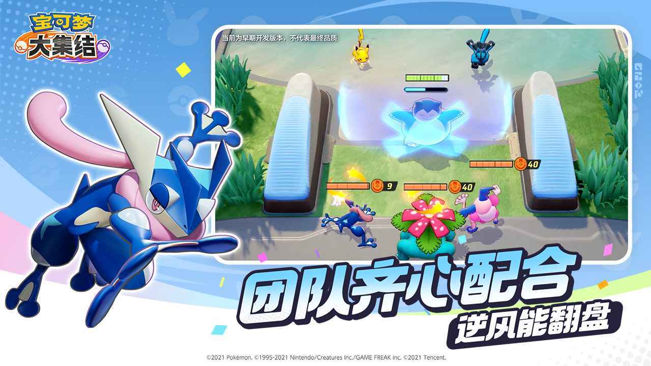 宝可梦大集结国际服最新版展示图5