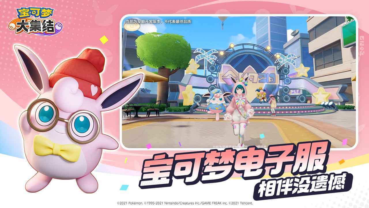 宝可梦大集结国际服最新版展示图2