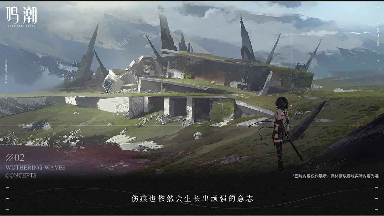 鸣潮正版展示图3