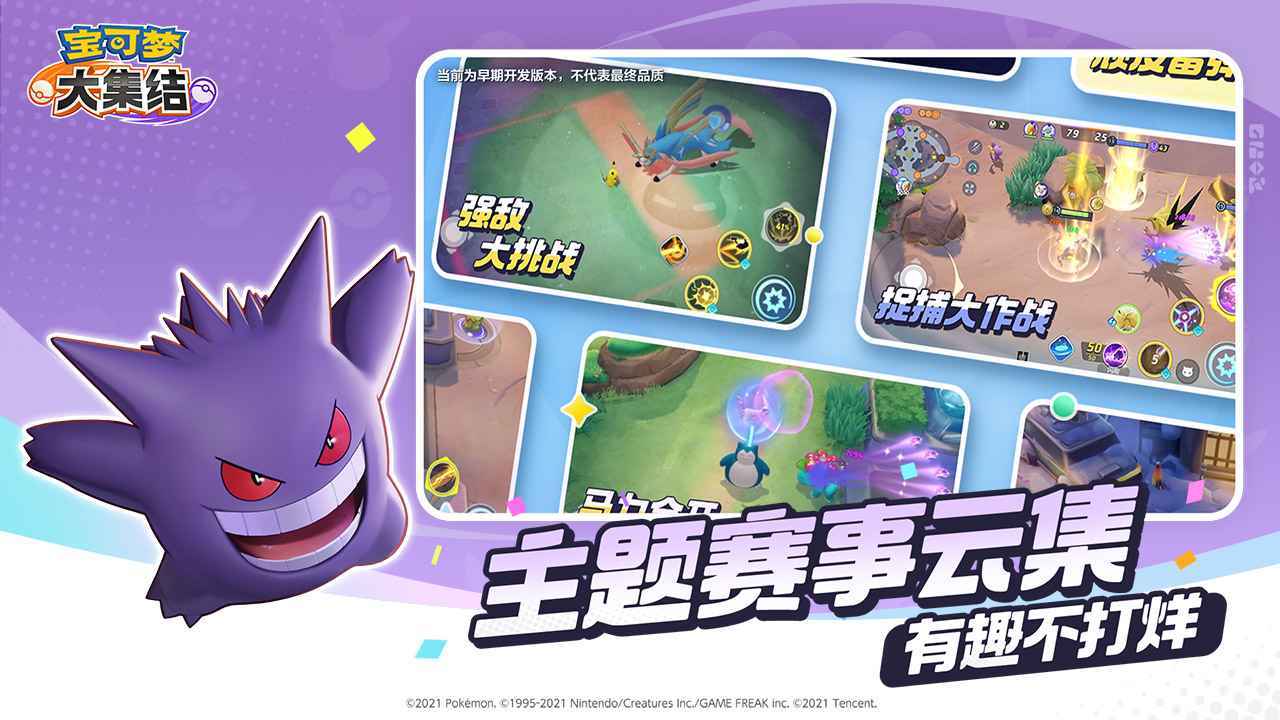 宝可梦大集结国际服最新版展示图6