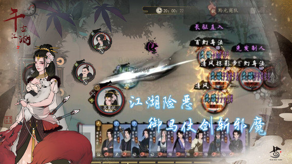 千古江湖梦最新版展示图4