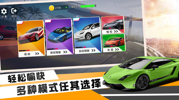 天天极限飙车最新版展示图1