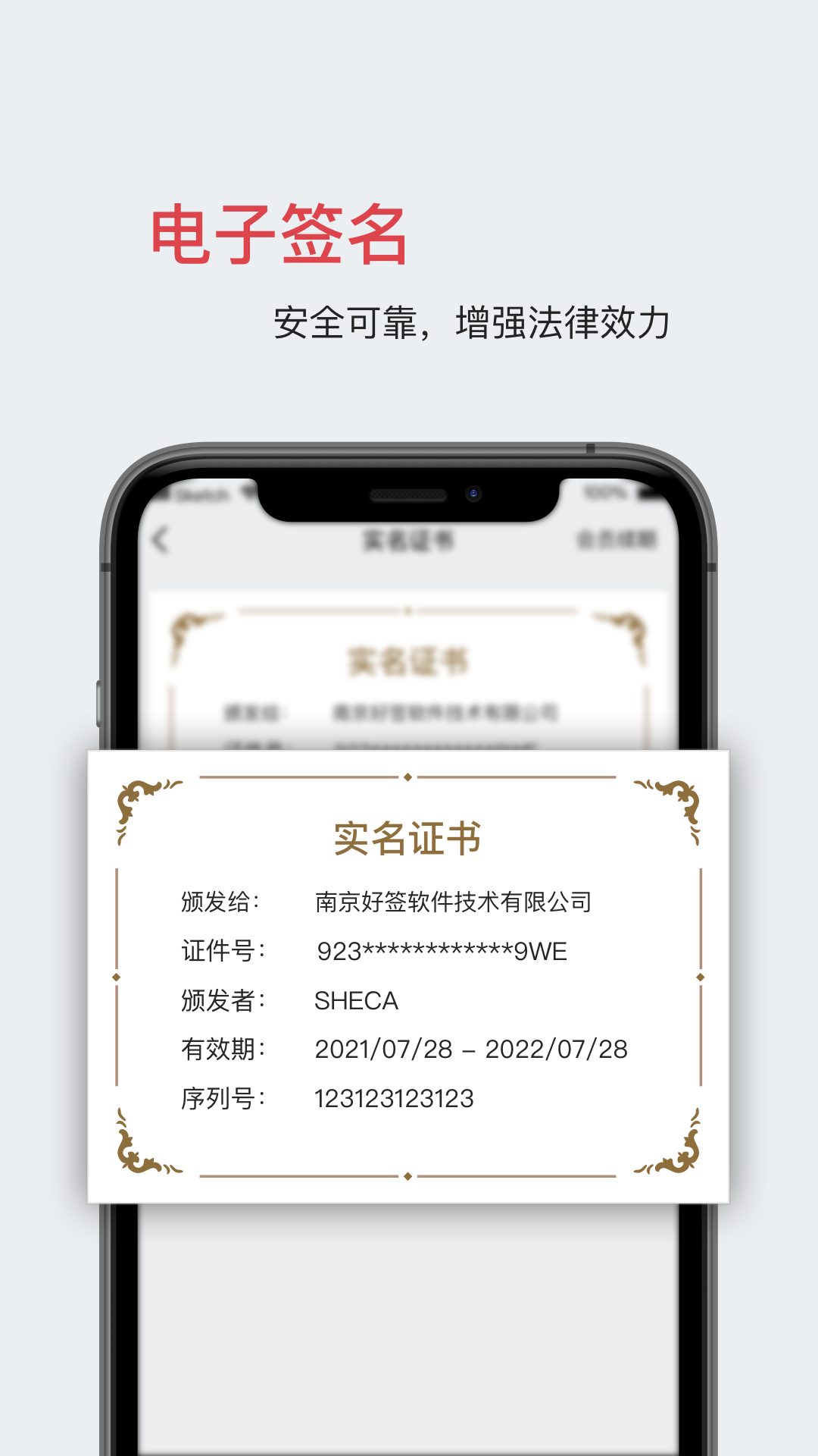 好签app展示图4