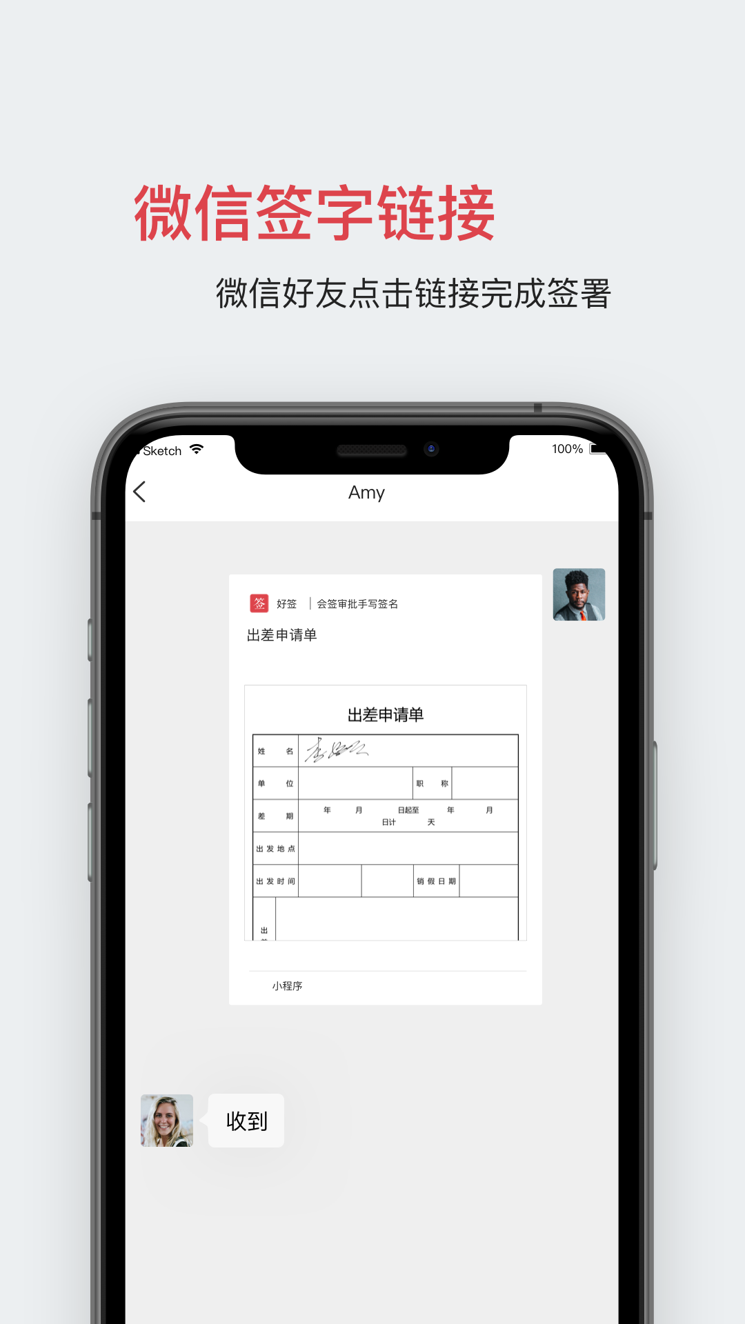 好签app展示图3