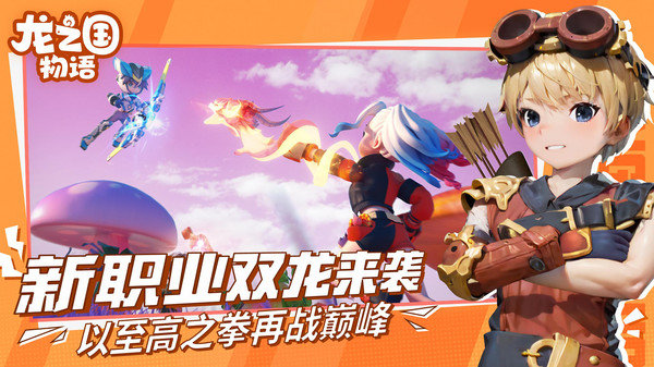龙之国物语无限金币钻石版展示图2