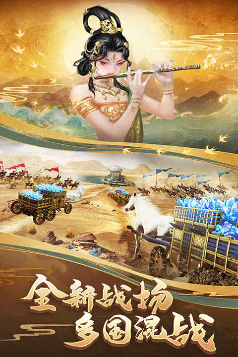 列王的纷争官方版展示图4