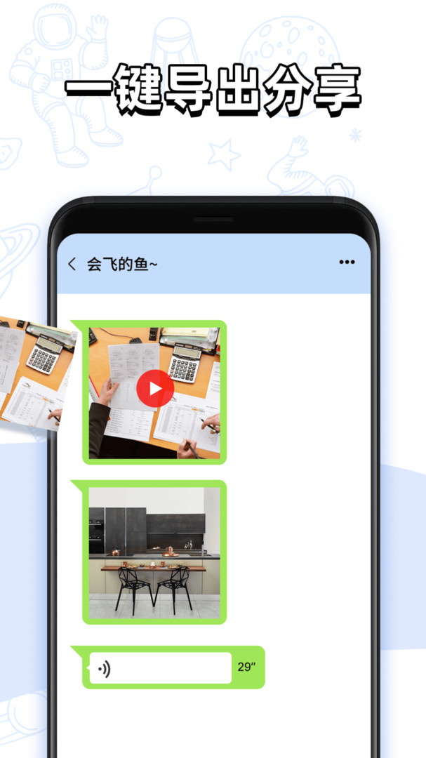微聊天记录恢复展示图4
