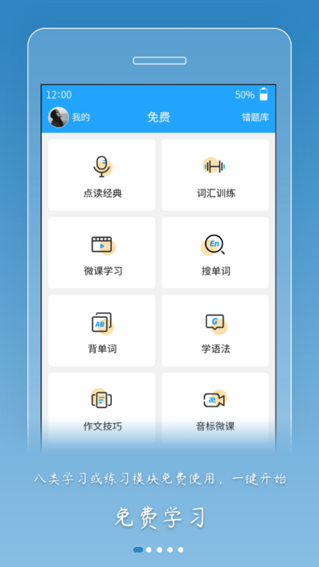 外语通高中版展示图1