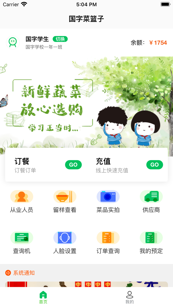 菜果云膳展示图1