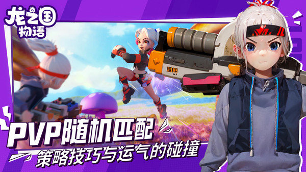 龙之国物语无限金币钻石版展示图5