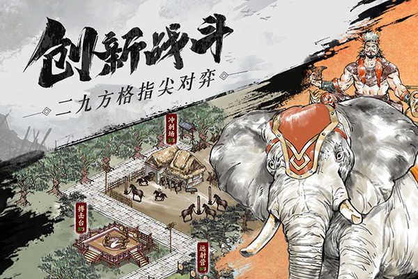 名将之弈展示图3