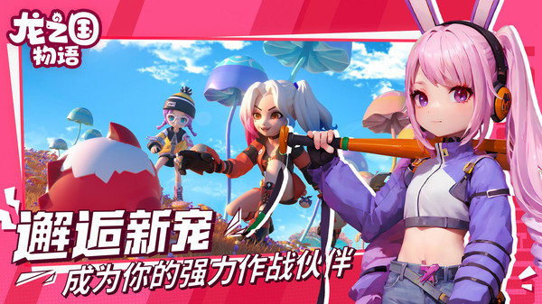 龙之国物语无限金币钻石版展示图4