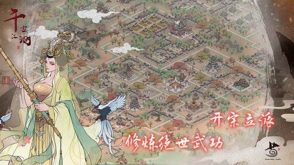 千古江湖梦最新版展示图3