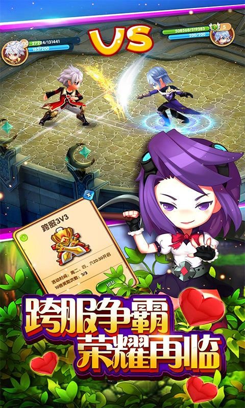魔王与公主展示图3
