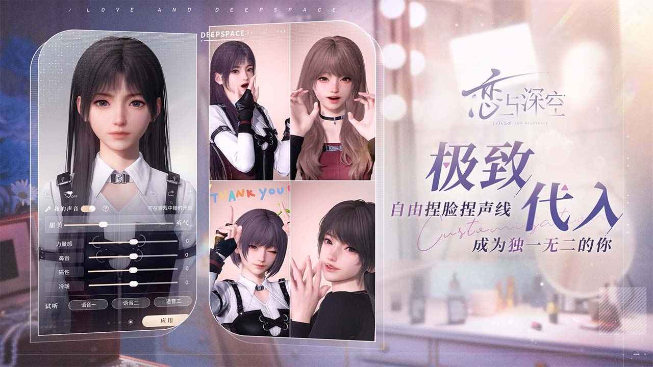 恋与深空官方版展示图5