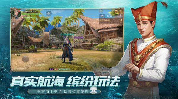 大航海之路百度版展示图4