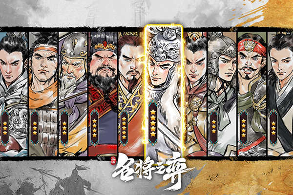 名将之弈展示图2