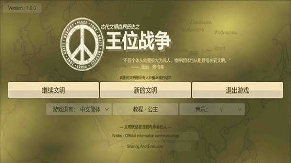王位战争(ThronesWar)展示图4