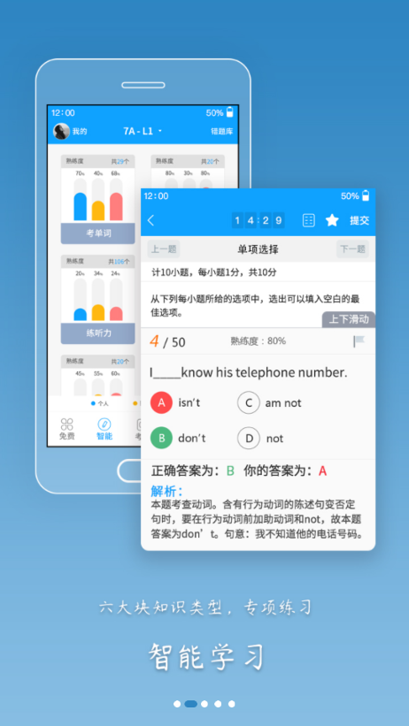 外语通高中版展示图3