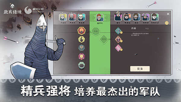 绝境北方(Bad North)展示图1