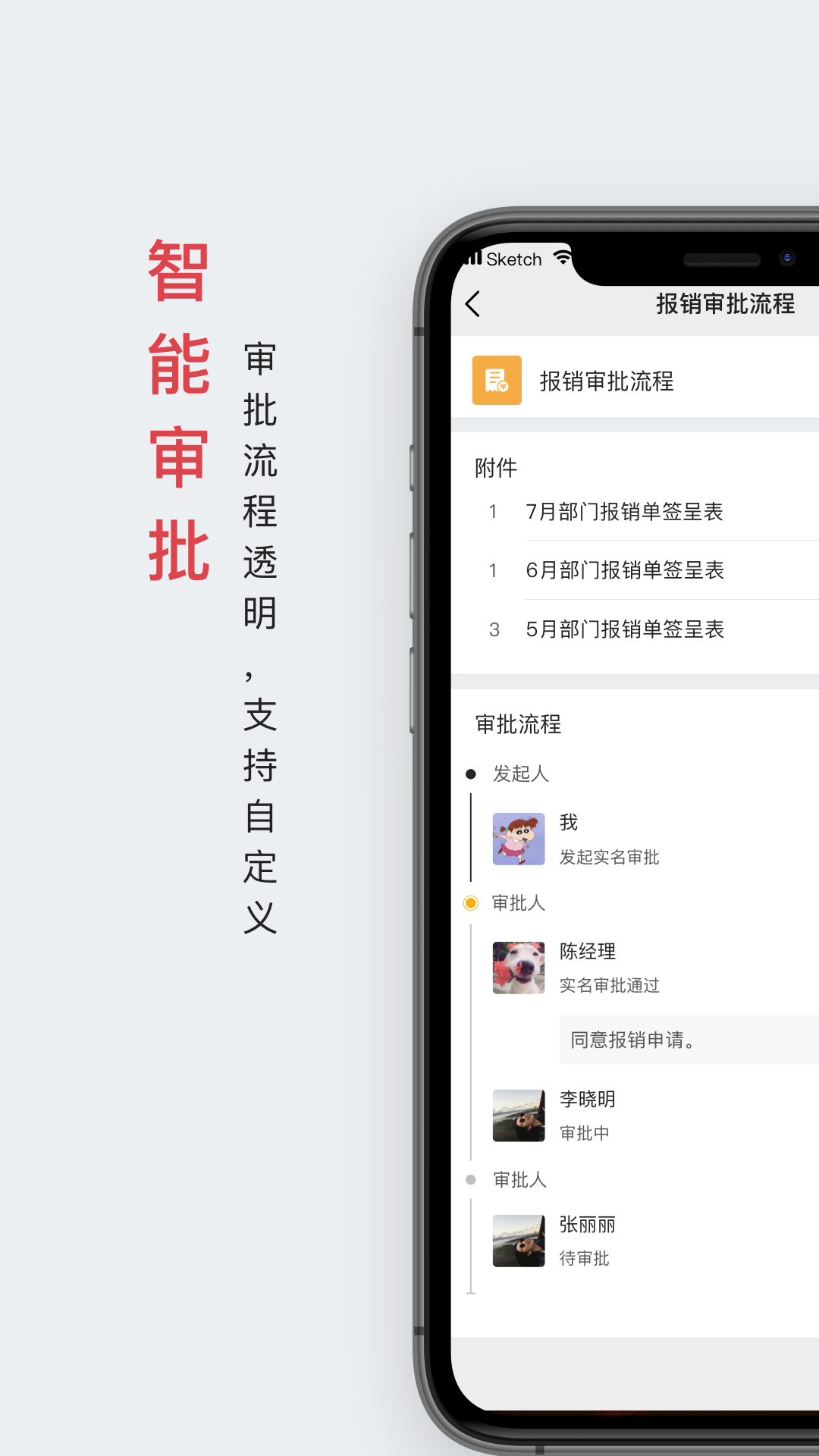 好签app展示图2