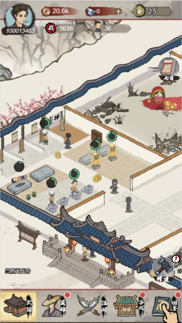 江湖武馆展示图3