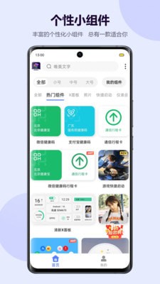 心动主题壁纸展示图4