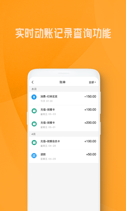 OK就餐展示图3