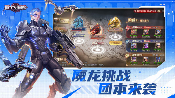 勇士与冒险手机版展示图2