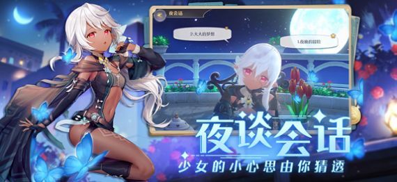 玛娜希斯回响wiki展示图3