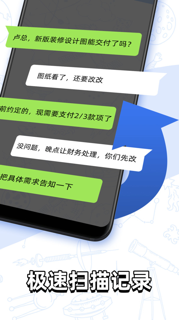 微聊天记录恢复展示图2