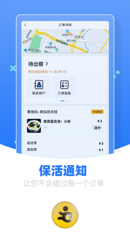 优腿商家端展示图2