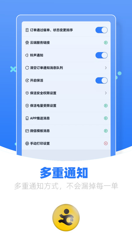 优腿商家端展示图4