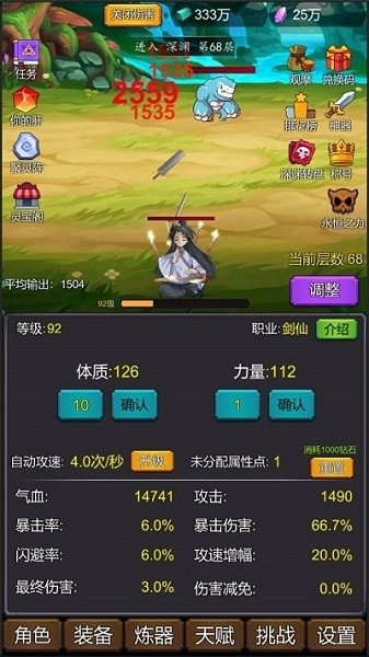 小小修个仙展示图3