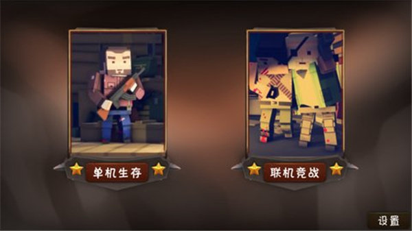 僵尸小镇汉化版展示图1