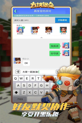 方块堡垒(Blockman GO)展示图4