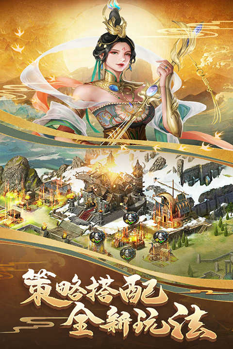 列王的纷争官方版展示图5