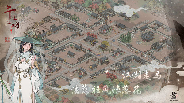 千古江湖梦最新版展示图5