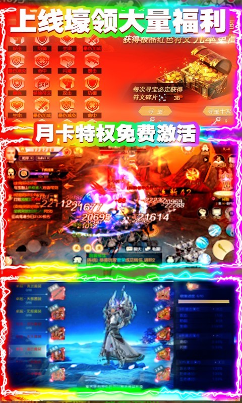 无上道展示图3