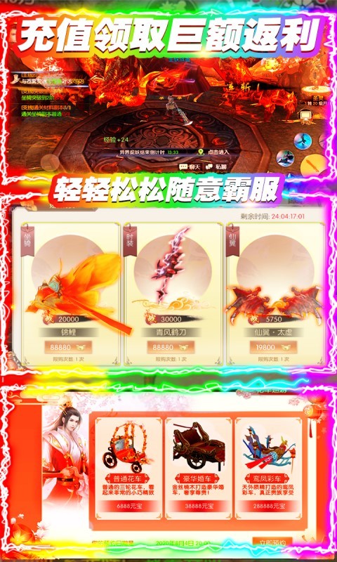 无上道展示图1
