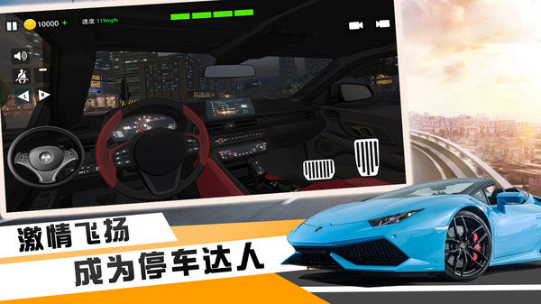 天天极限飙车最新版展示图2