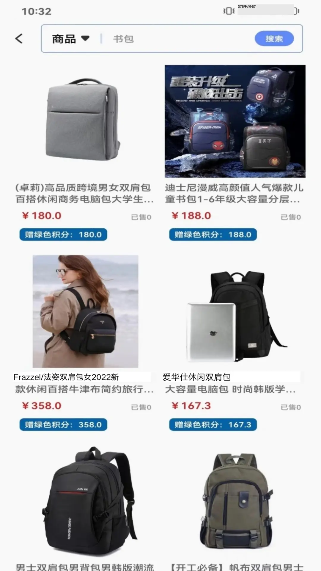 禧积分app展示图2