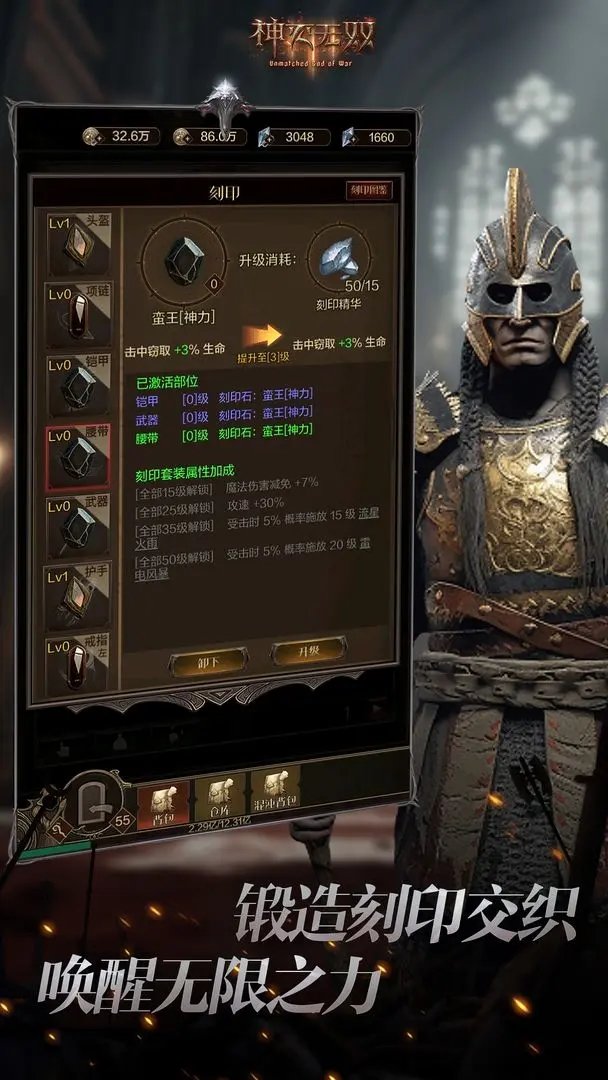 神灭无双官方版展示图4