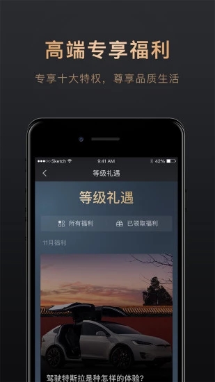 腾讯理财通app展示图4