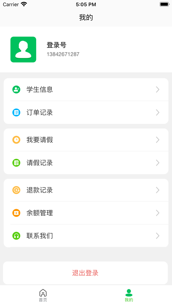 菜果云膳展示图4
