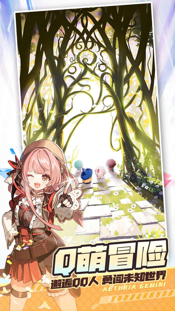晴空双子体验服测试版展示图5