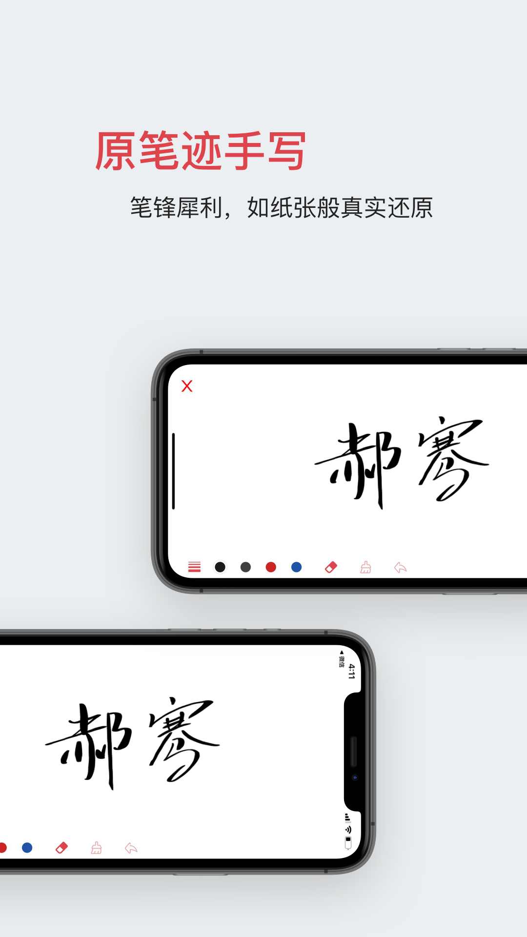 好签app展示图1